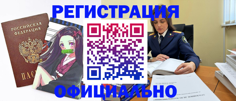 временная регистрация собственник в Новочеркасске