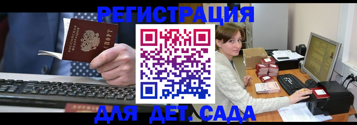 прописка регистрация в Новочеркасске