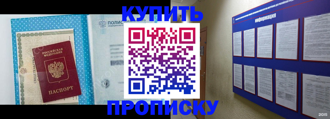 временная регистрация для всех в Новочеркасске