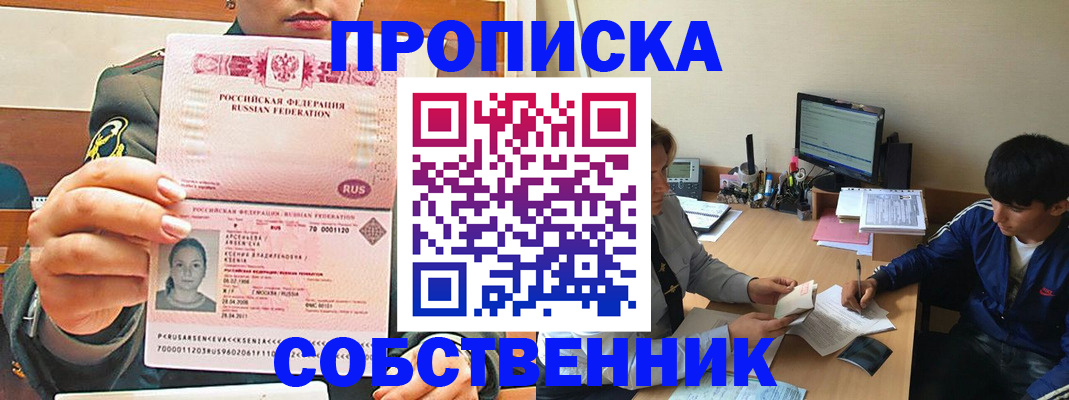 временная регистрация в Новочеркасске