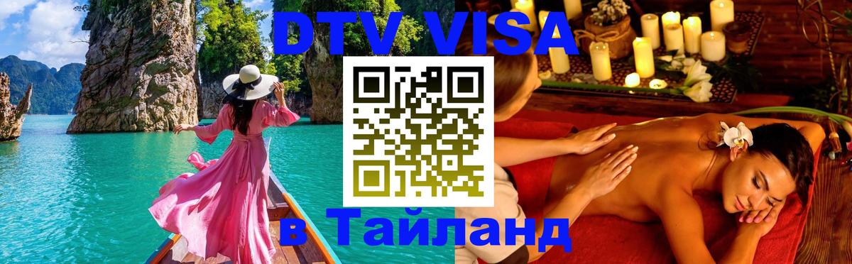 Оформление DTV визы под ключ: стоимость и тарифы, только загранпаспорт - 